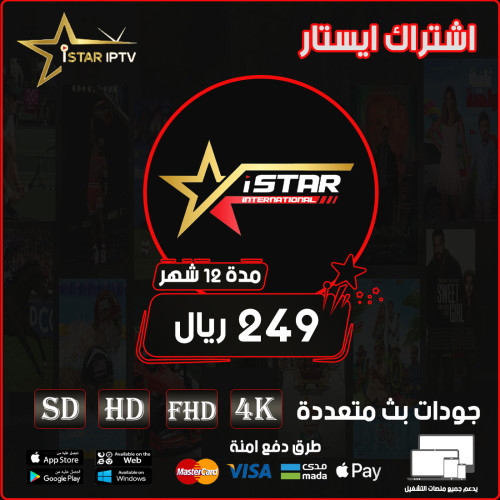 ISTAR IPTV - 12 Months Subscription Full Package Support For Two Devices